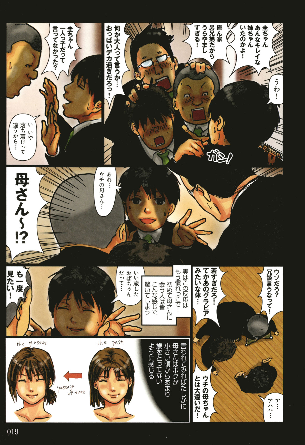 [黒猫スミス] 母さんの女穴『あな』つかわせて