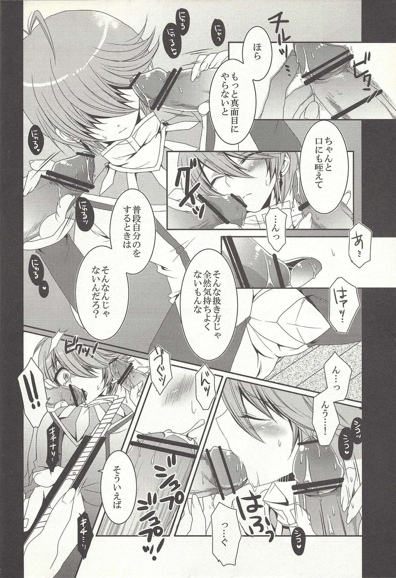 (CC大阪87) [pinky mix (もこ仔)] おとなのお仕事 (遊☆戯☆王ZEXAL)