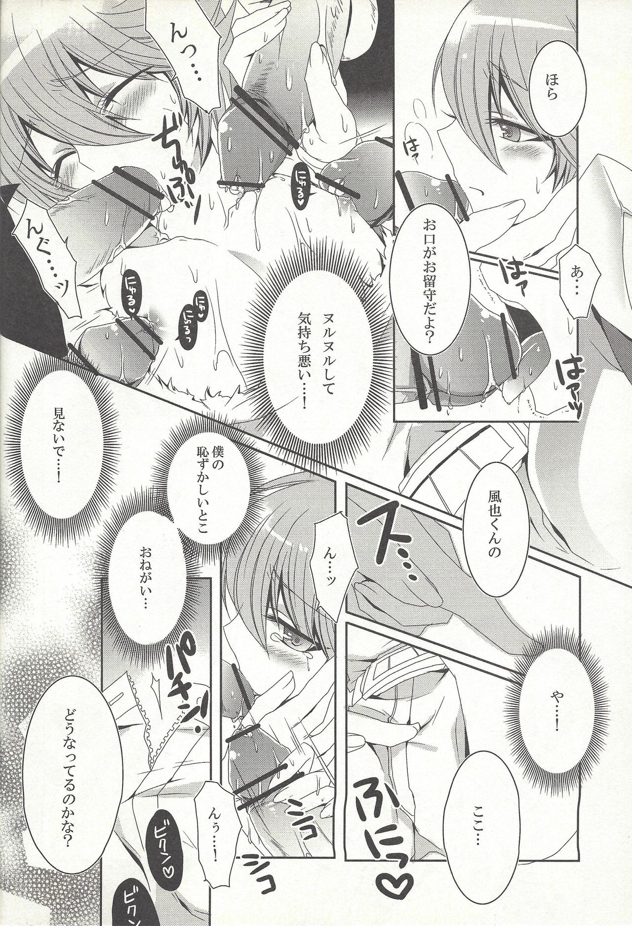(CC大阪87) [pinky mix (もこ仔)] おとなのお仕事 (遊☆戯☆王ZEXAL)