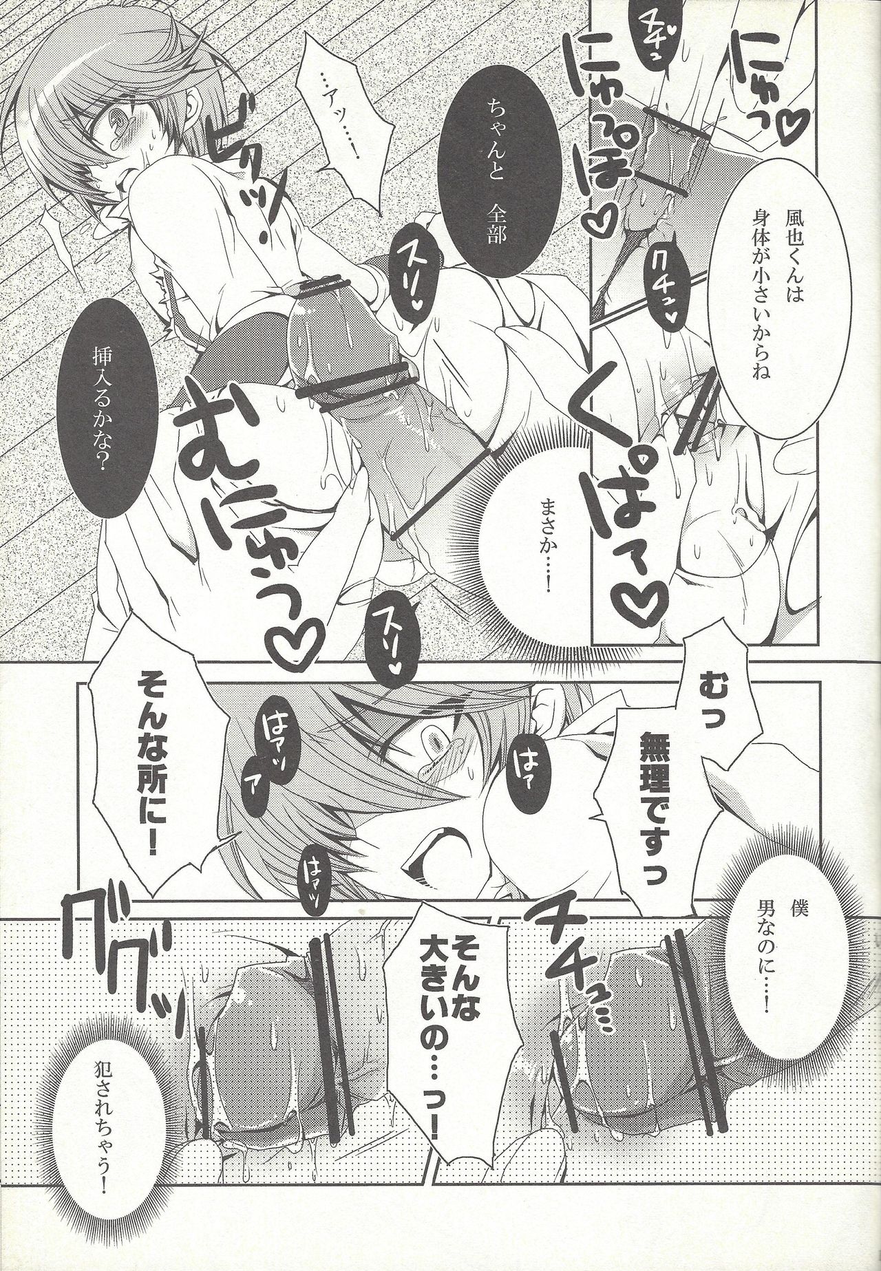 (CC大阪87) [pinky mix (もこ仔)] おとなのお仕事 (遊☆戯☆王ZEXAL)