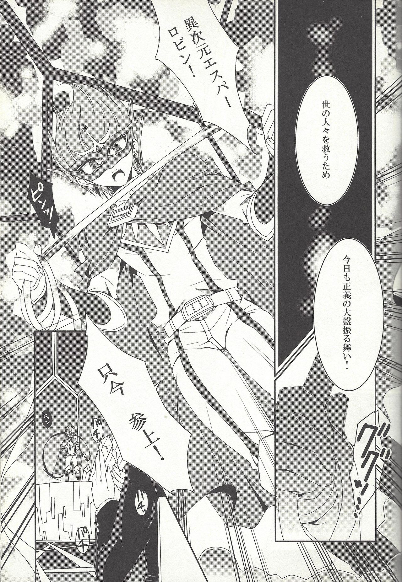 (CC大阪87) [pinky mix (もこ仔)] おとなのお仕事 (遊☆戯☆王ZEXAL)