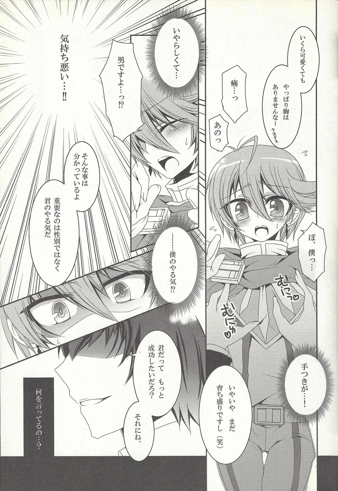 (CC大阪87) [pinky mix (もこ仔)] おとなのお仕事 (遊☆戯☆王ZEXAL)