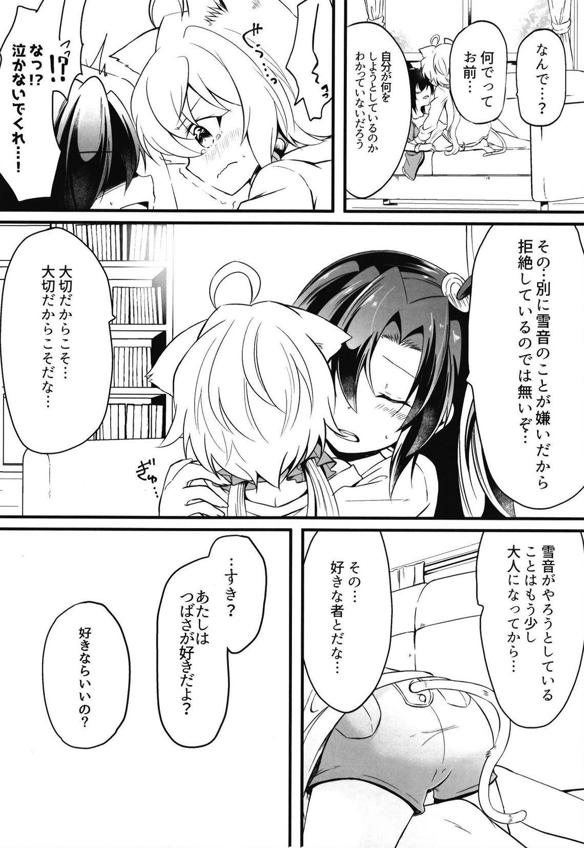 (絶唱ステージ9) [とらたぬ座 (あとり玲)] 風鳴さんちのゆきねこちゃん (戦姫絶唱シンフォギア)