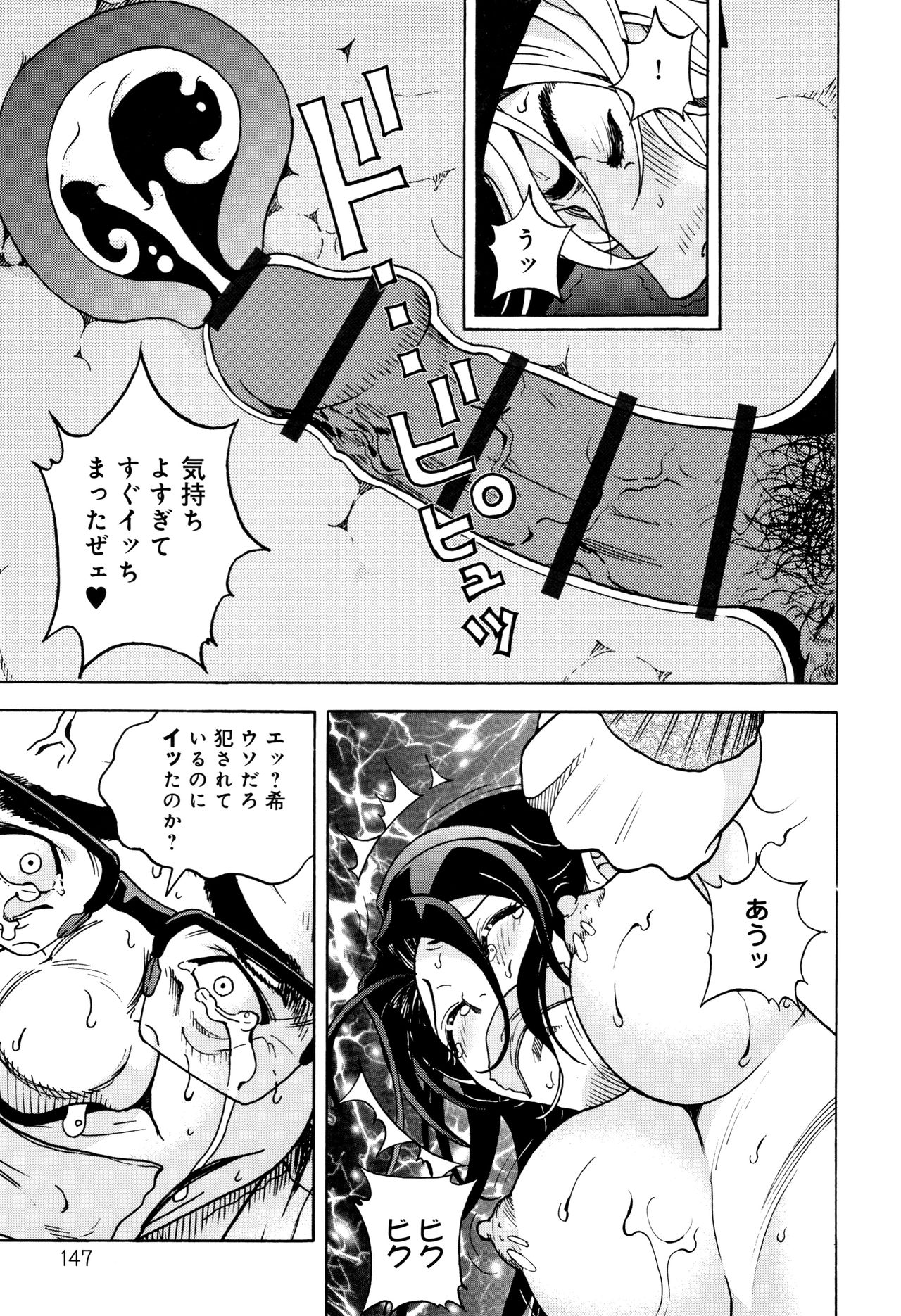 [遊人] 肉洞窟 1