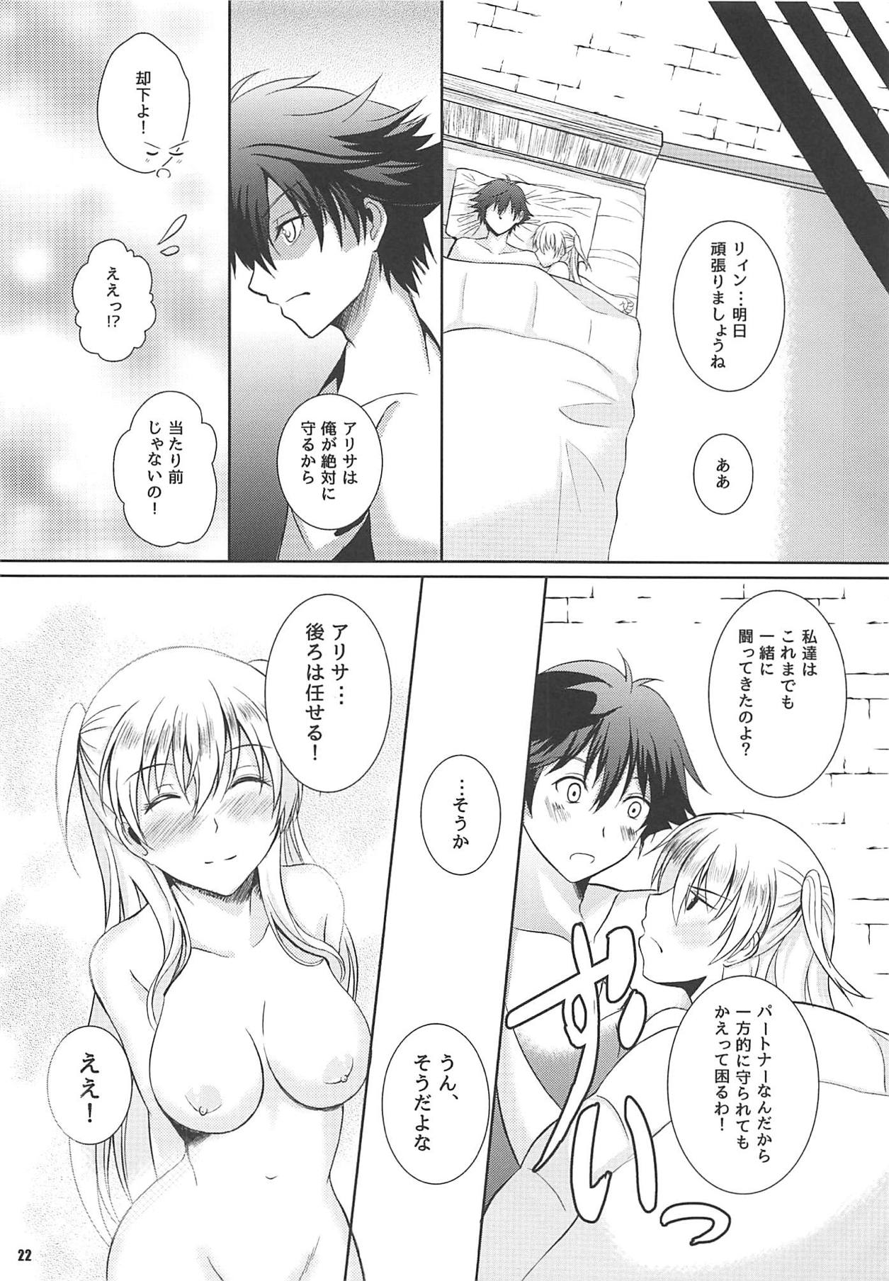 (C88) [The Seventh Sign (神楽優人)] 第三学生寮の一番長い夜 Returns (英雄伝説 閃の軌跡)