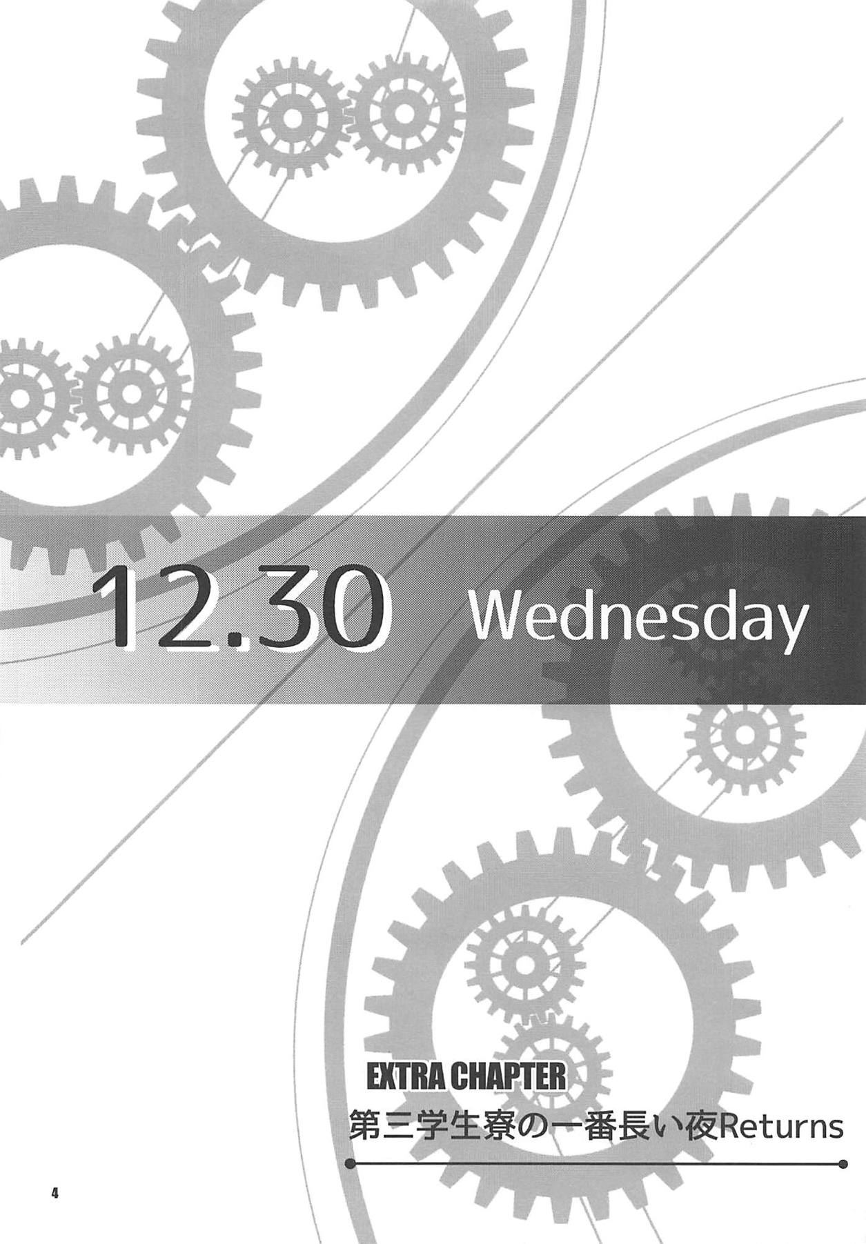 (C88) [The Seventh Sign (神楽優人)] 第三学生寮の一番長い夜 Returns (英雄伝説 閃の軌跡)