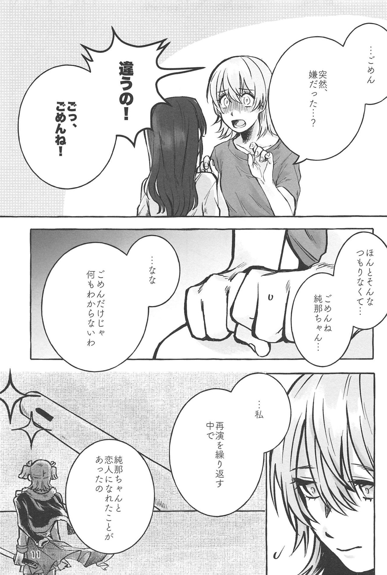 (Girls Love Festival 25) [ちゃぼちゃぼ精肉店 (ちゃぼ)] manimani (少女☆歌劇 レヴュースタァライト)