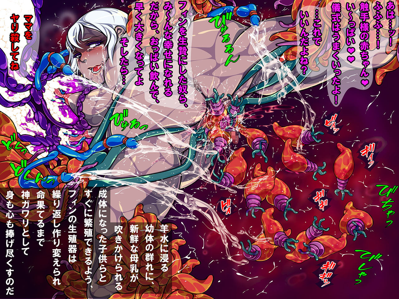 [ラムネボタン (にゃぱぱ214)] 神ガワリ