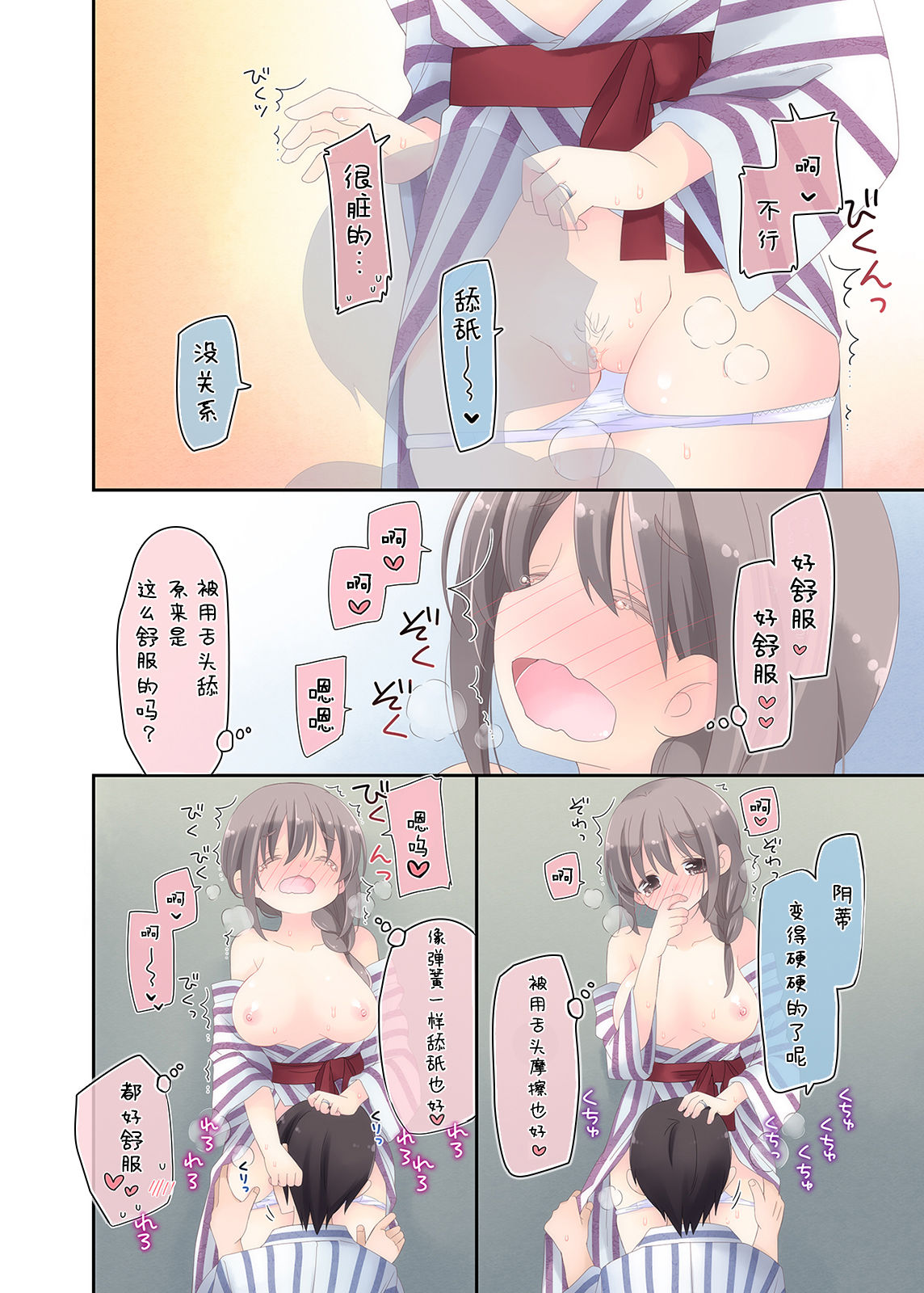 [空色にゃんにゃん (片瀬蒼子)] 欲求不満な人妻が不倫セックスに溺れる夜 [中国翻訳]