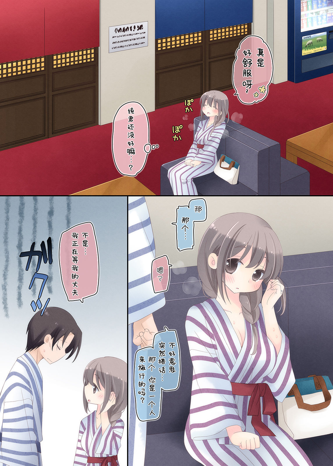 [空色にゃんにゃん (片瀬蒼子)] 欲求不満な人妻が不倫セックスに溺れる夜 [中国翻訳]