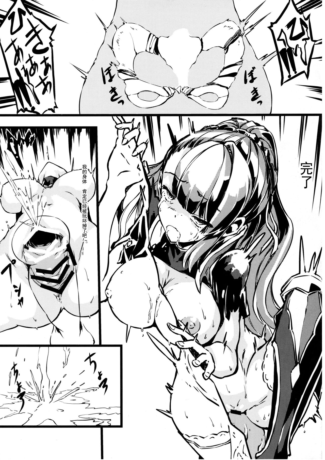 (COMIC1☆10) [けんじゃたいむ (Zutta)] Bad End Catharsis Vol.3 (グランブルーファンタジー) [中国翻訳]