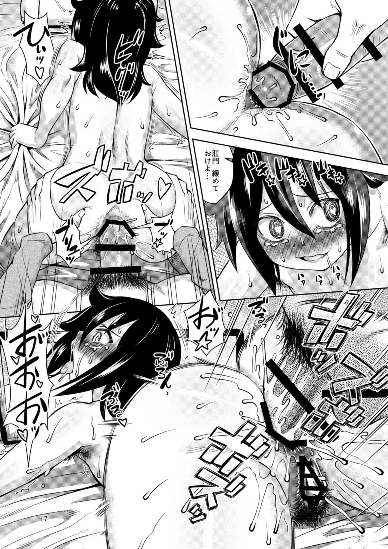 [ホームラン茶屋 (あべもりおか)] メスブタと呼んで (私がモテないのはどう考えてもお前らが悪い!) [DL版]