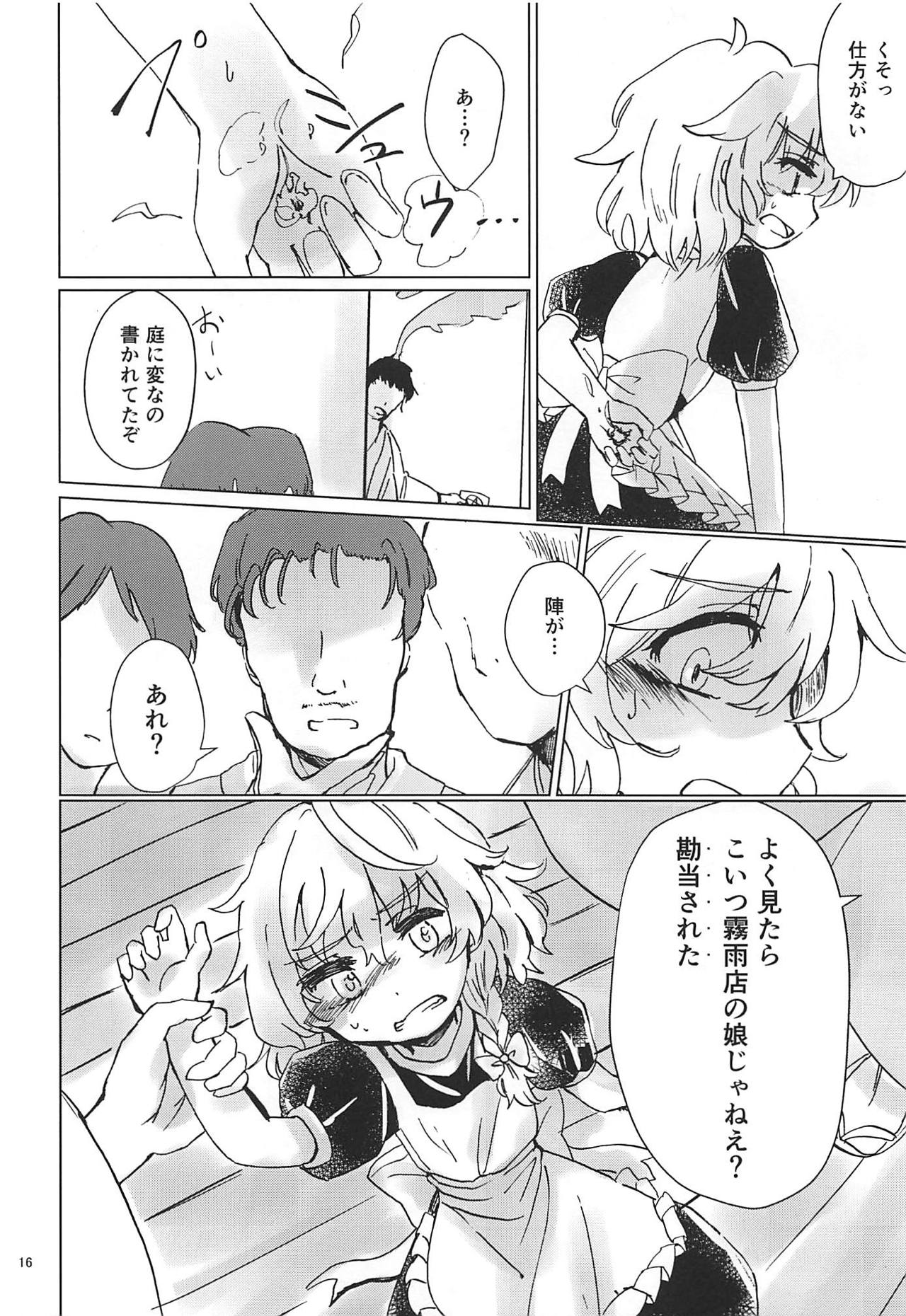 (例大祭16) [AM:TIGER (とらん)] 野魔法使いの泥棒稼業 (東方Project)