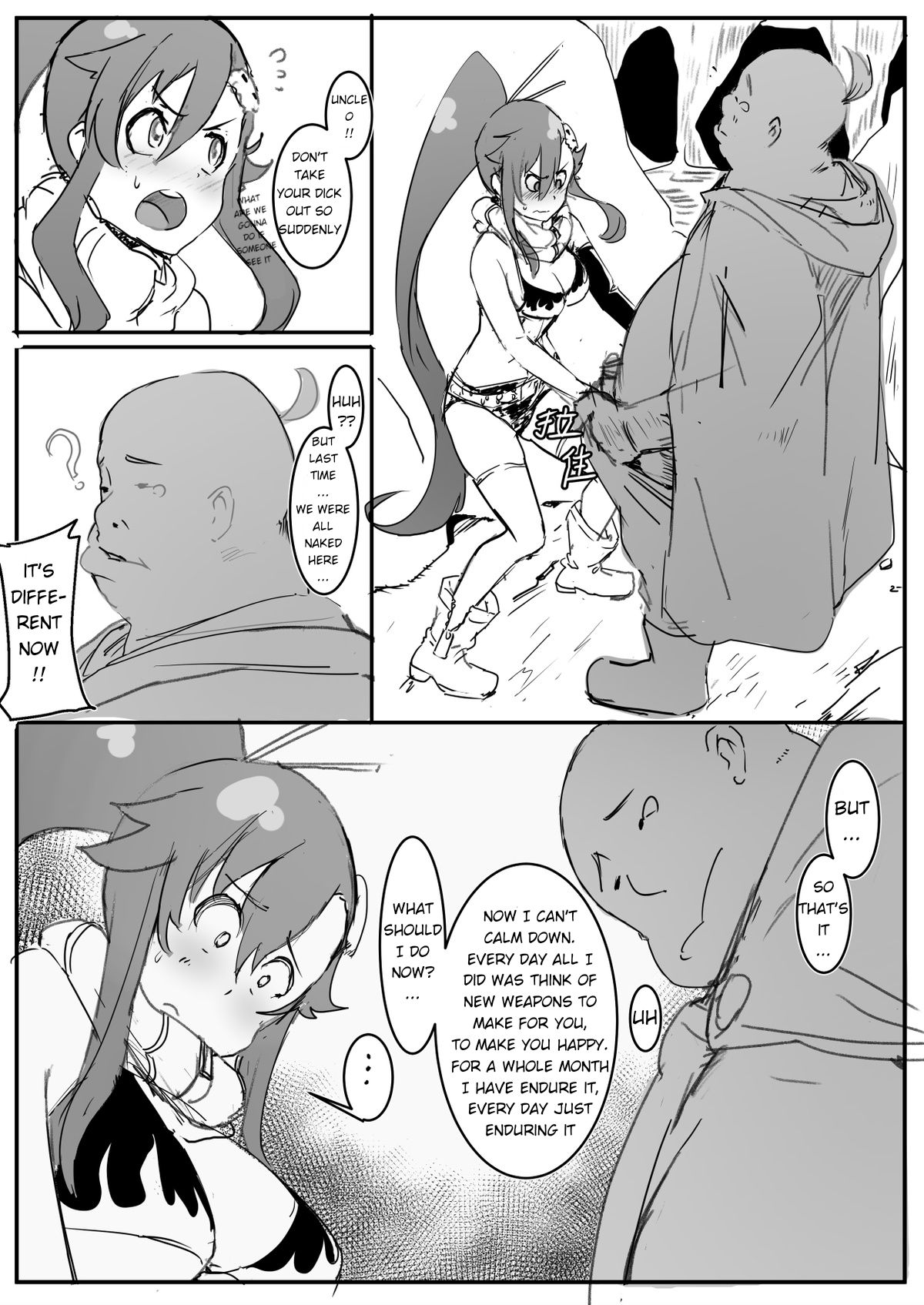 庸子 - 鬼鳴らす(真理探求者)