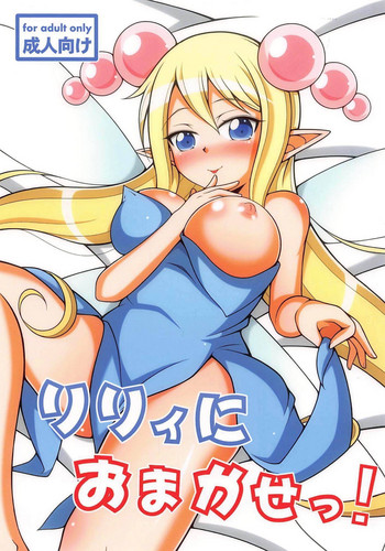 (貢ドル12) [カルスト日記 (バニー)] リリィにおまかせっ! (シスタークエスト)