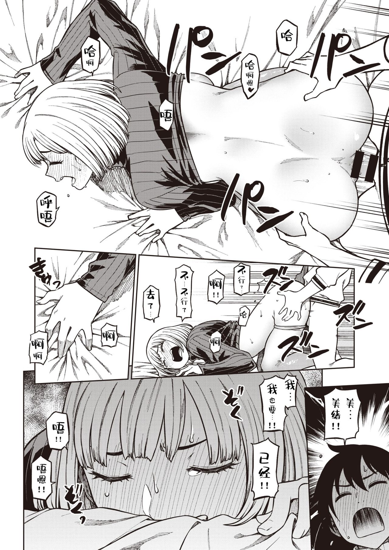 [タチロク] いもうと宣言 (COMIC 快楽天ビースト 2021年4月号) [中国翻訳] [DL版]