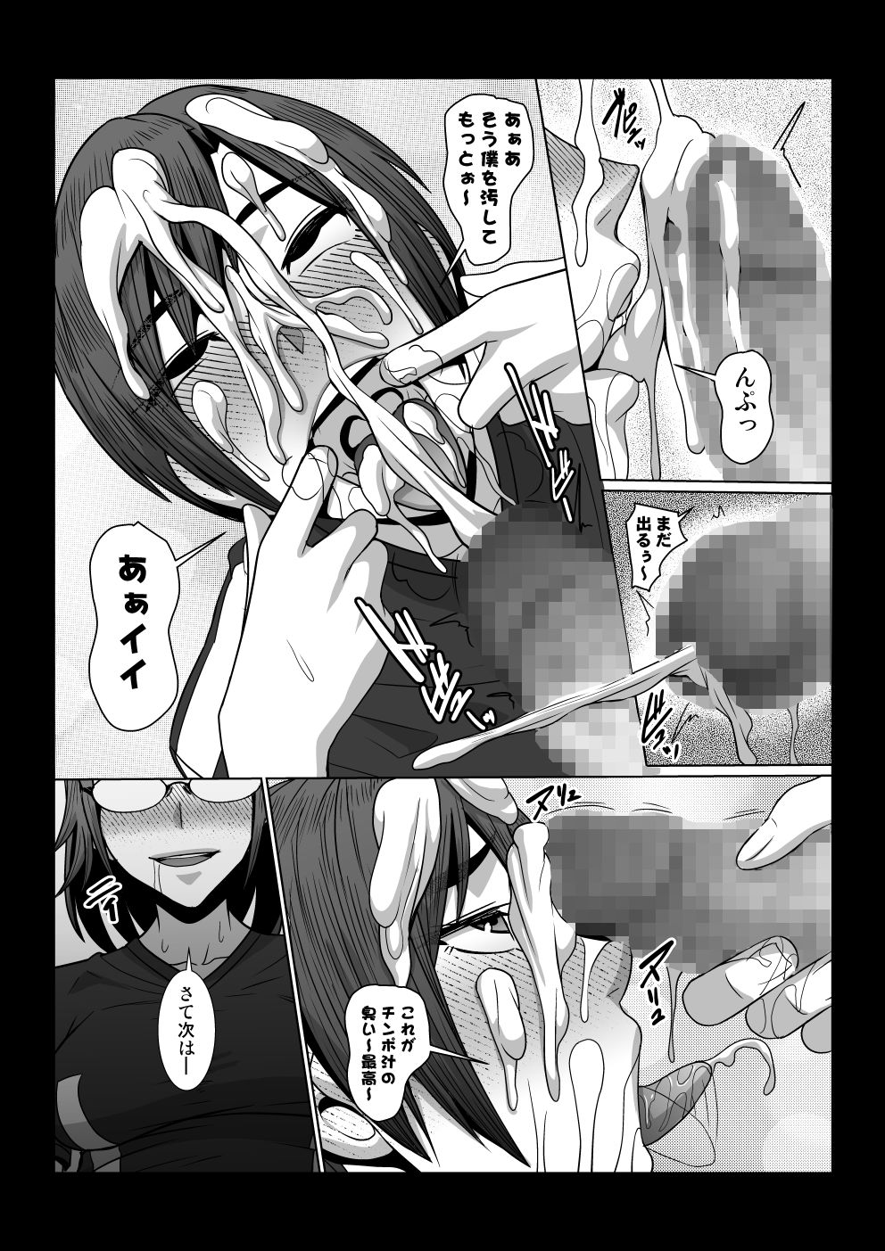 [ぽりのしす (しんくうたつや系)] ふたりの秘密