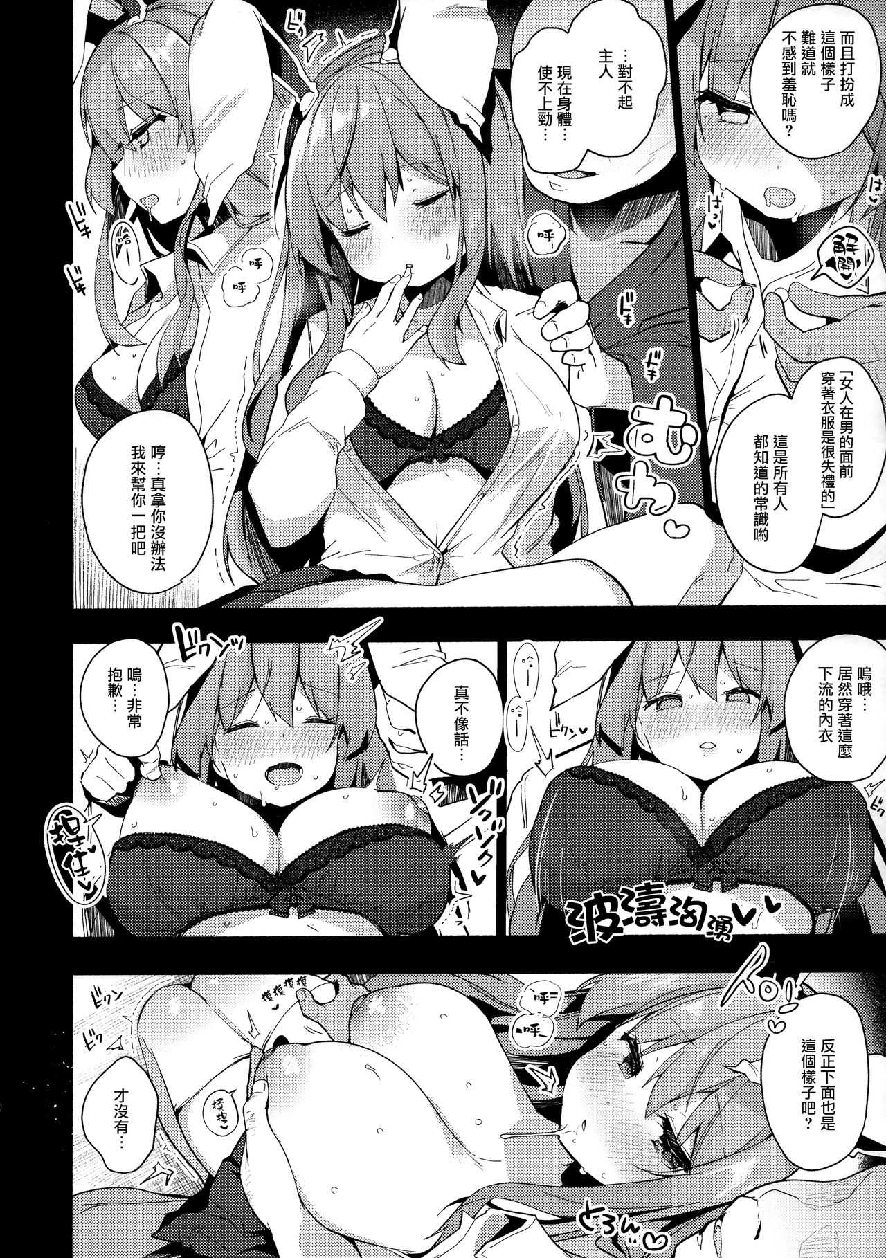 (例大祭16) [Chocolate Synapse (椎架ゆの)] 調教催眠優曇華院 (東方Project) [中国翻訳]