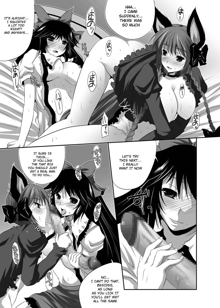 [セブンスヘブンMAXION (MAKI)] 少女たちの蜜接なヒメゴト2 (東方Project) [英訳] [DL版]