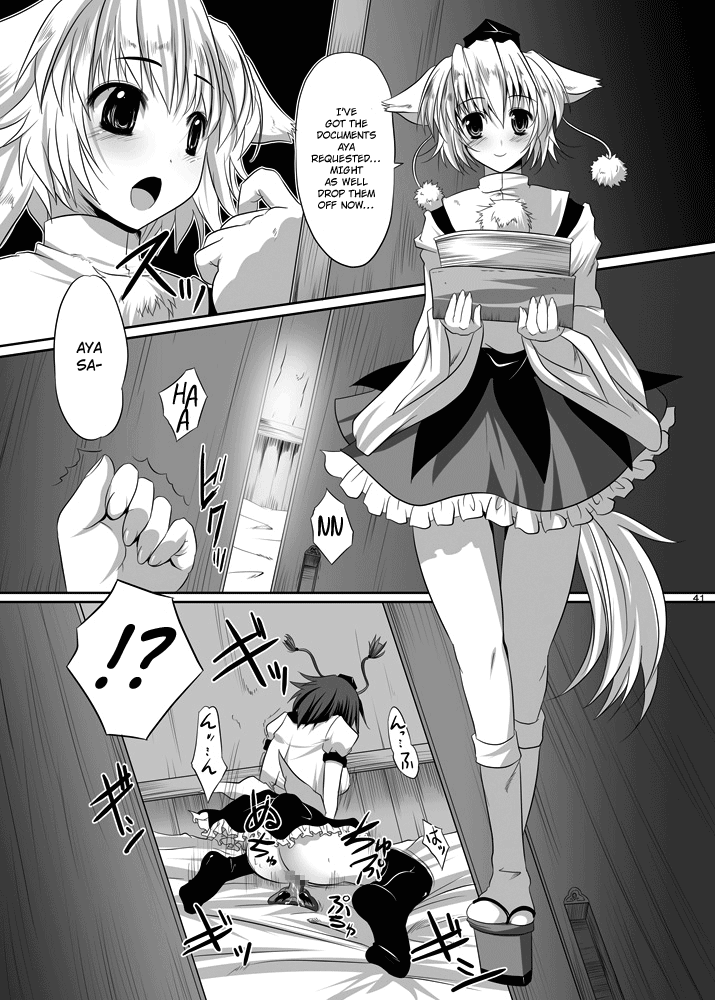 [セブンスヘブンMAXION (MAKI)] 少女たちの蜜接なヒメゴト2 (東方Project) [英訳] [DL版]