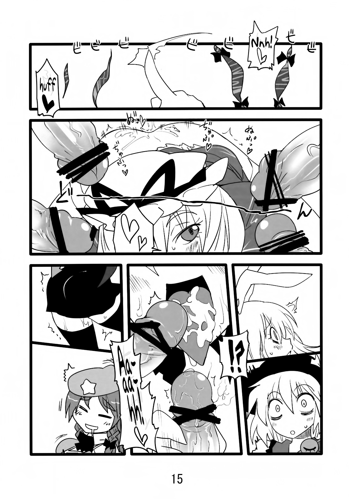 (C82) [紅色回転機構 (赤)] ゆるゆかり (東方Project) [英訳]