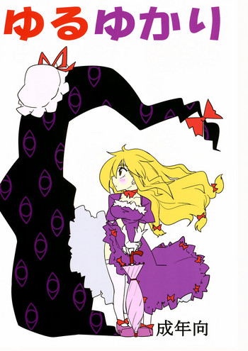 (C82) [紅色回転機構 (赤)] ゆるゆかり (東方Project) [英訳]