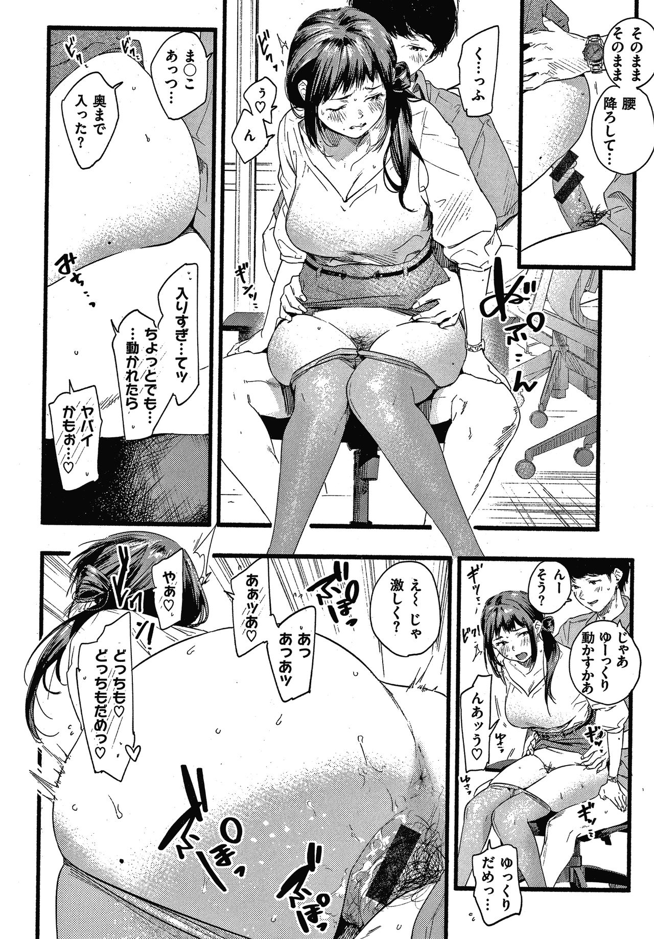[東出イロドリ] いろとりどり + 8P小冊子
