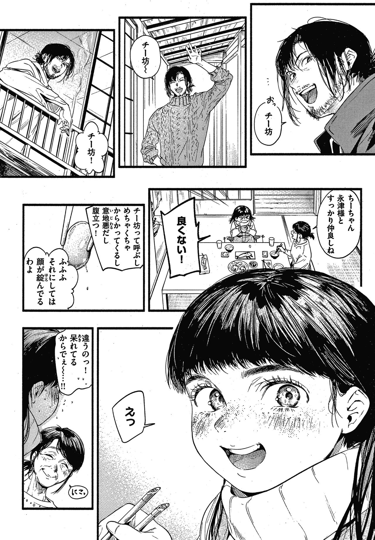 [東出イロドリ] いろとりどり + 8P小冊子