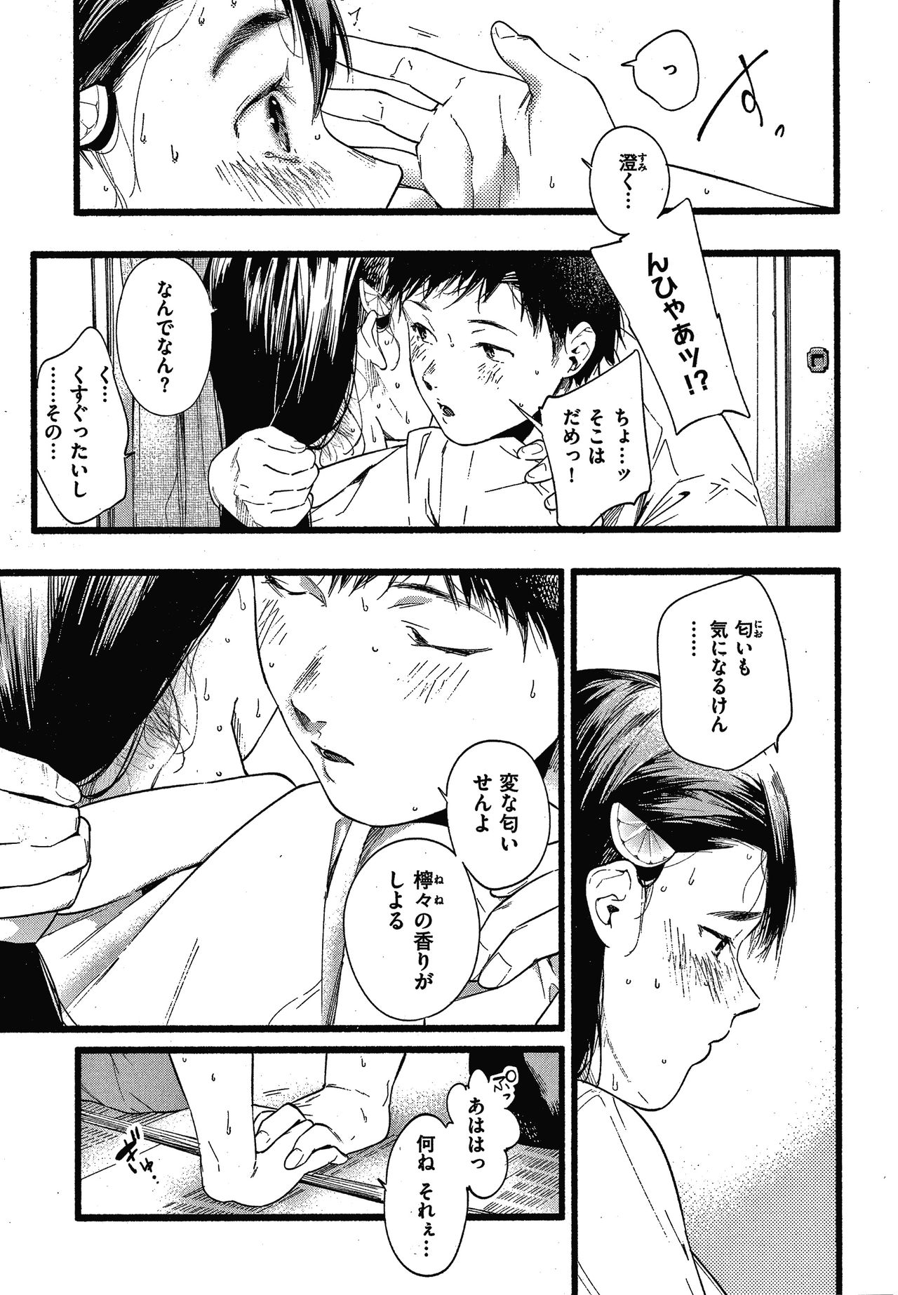 [東出イロドリ] いろとりどり + 8P小冊子