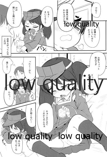 (C88) [御祓箱 (大沢おふだ)] からみざけ (艦隊これくしょん -艦これ-)