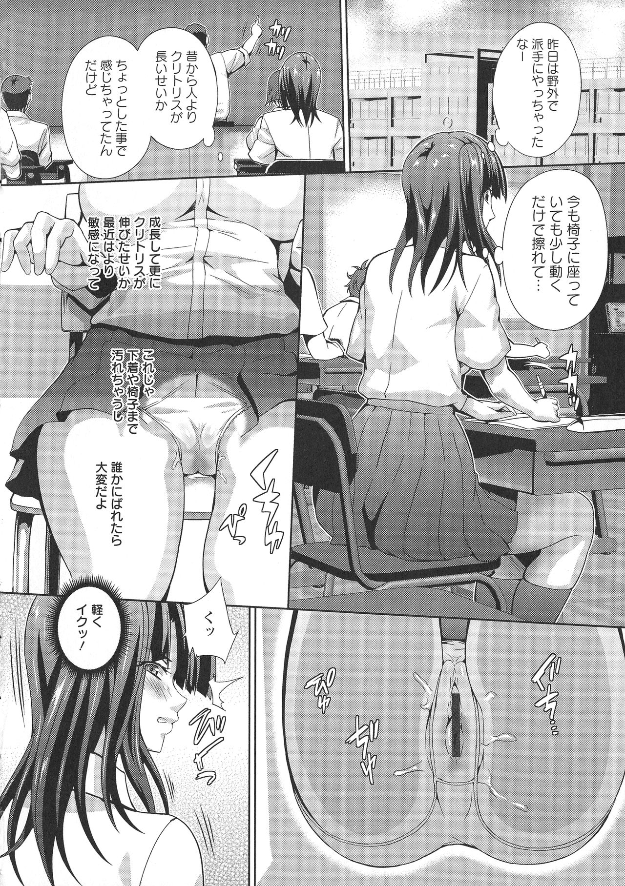 [武蔵ダイチ] クリ姦絶頂グラマー