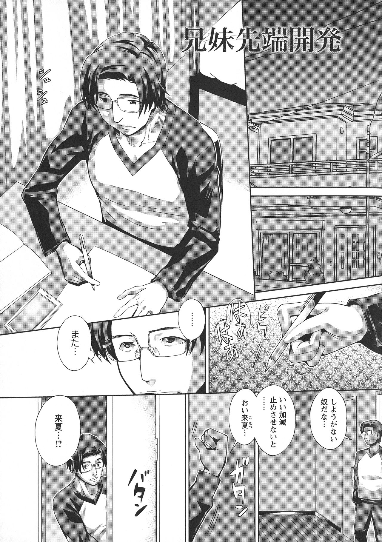 [武蔵ダイチ] クリ姦絶頂グラマー