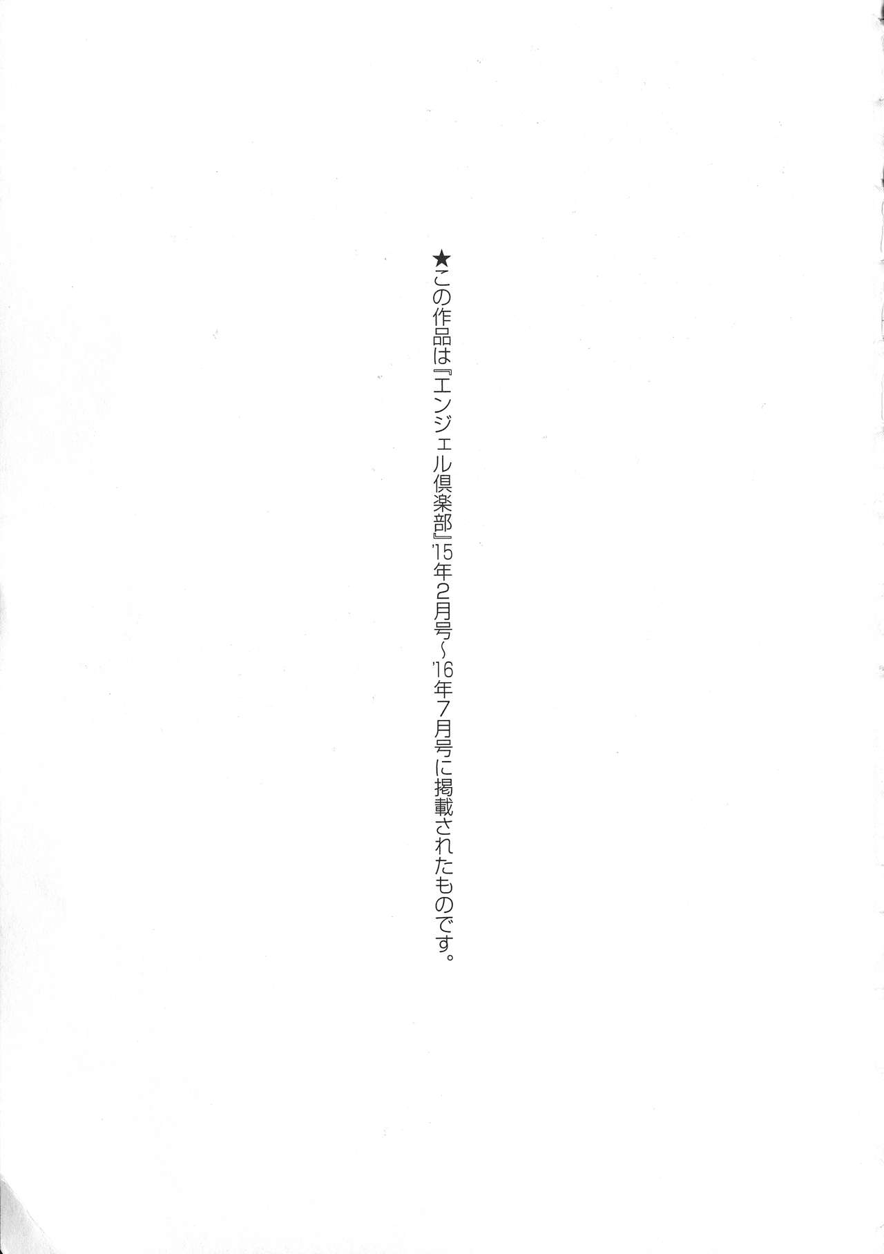 [武蔵ダイチ] クリ姦絶頂グラマー