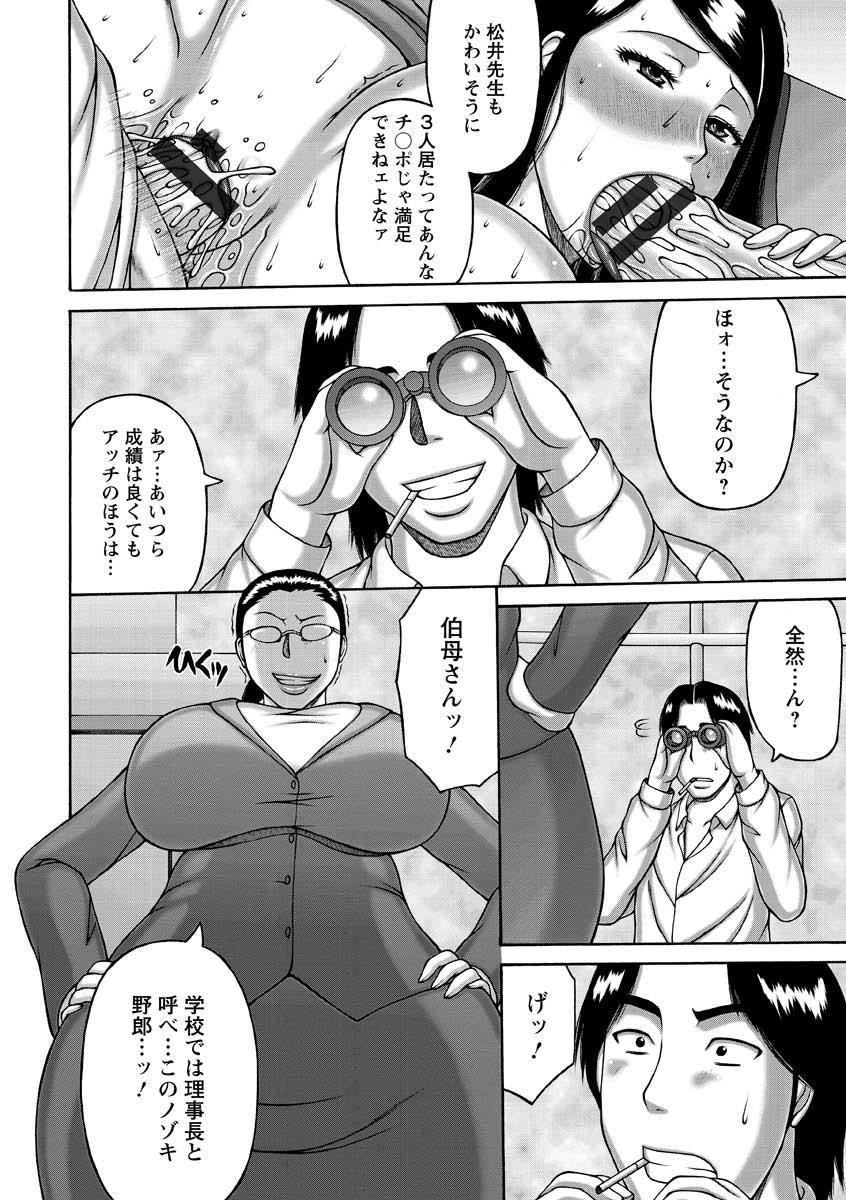 [榊歌丸] 絶倫妻の痴情 [DL版]