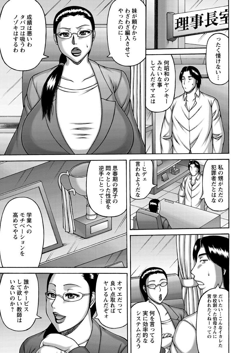 [榊歌丸] 絶倫妻の痴情 [DL版]