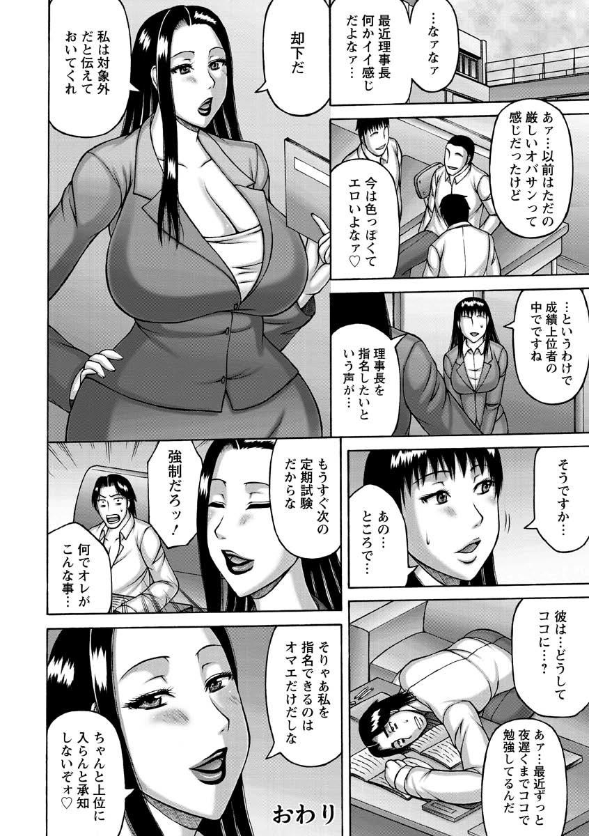 [榊歌丸] 絶倫妻の痴情 [DL版]