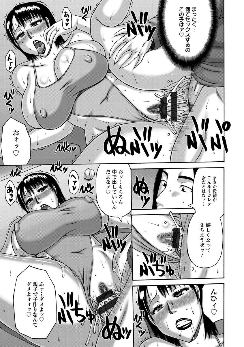 [榊歌丸] 絶倫妻の痴情 [DL版]