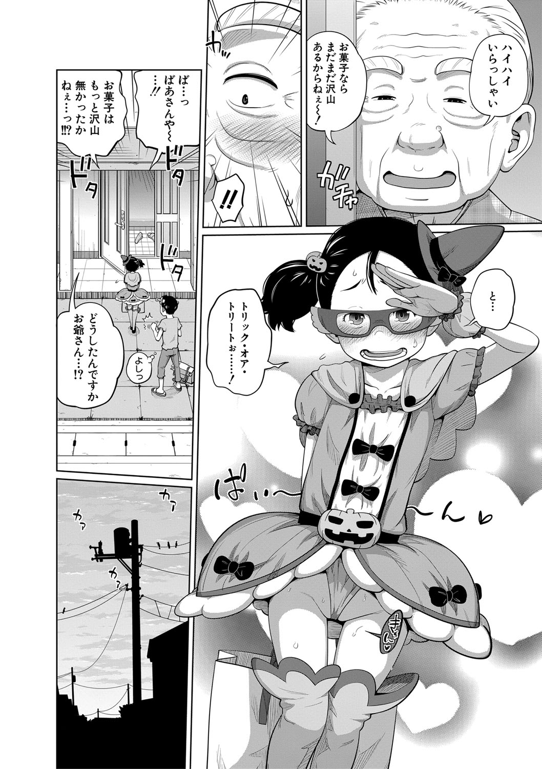 [椿十四郎] いも～とあくせす [DL版]