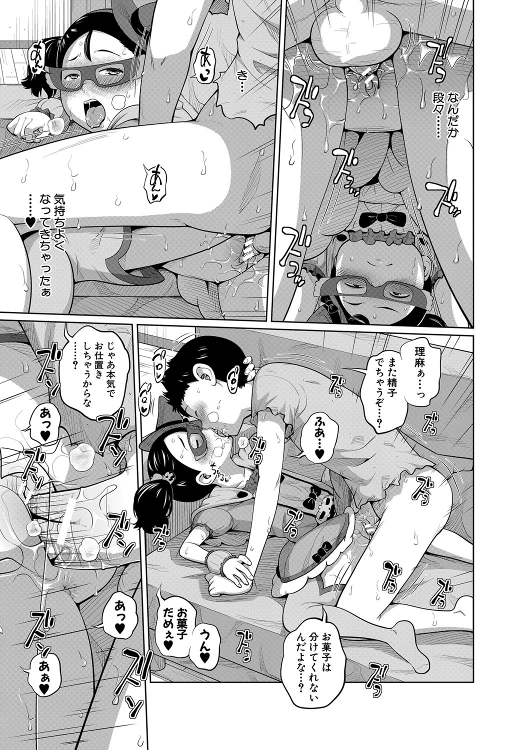 [椿十四郎] いも～とあくせす [DL版]