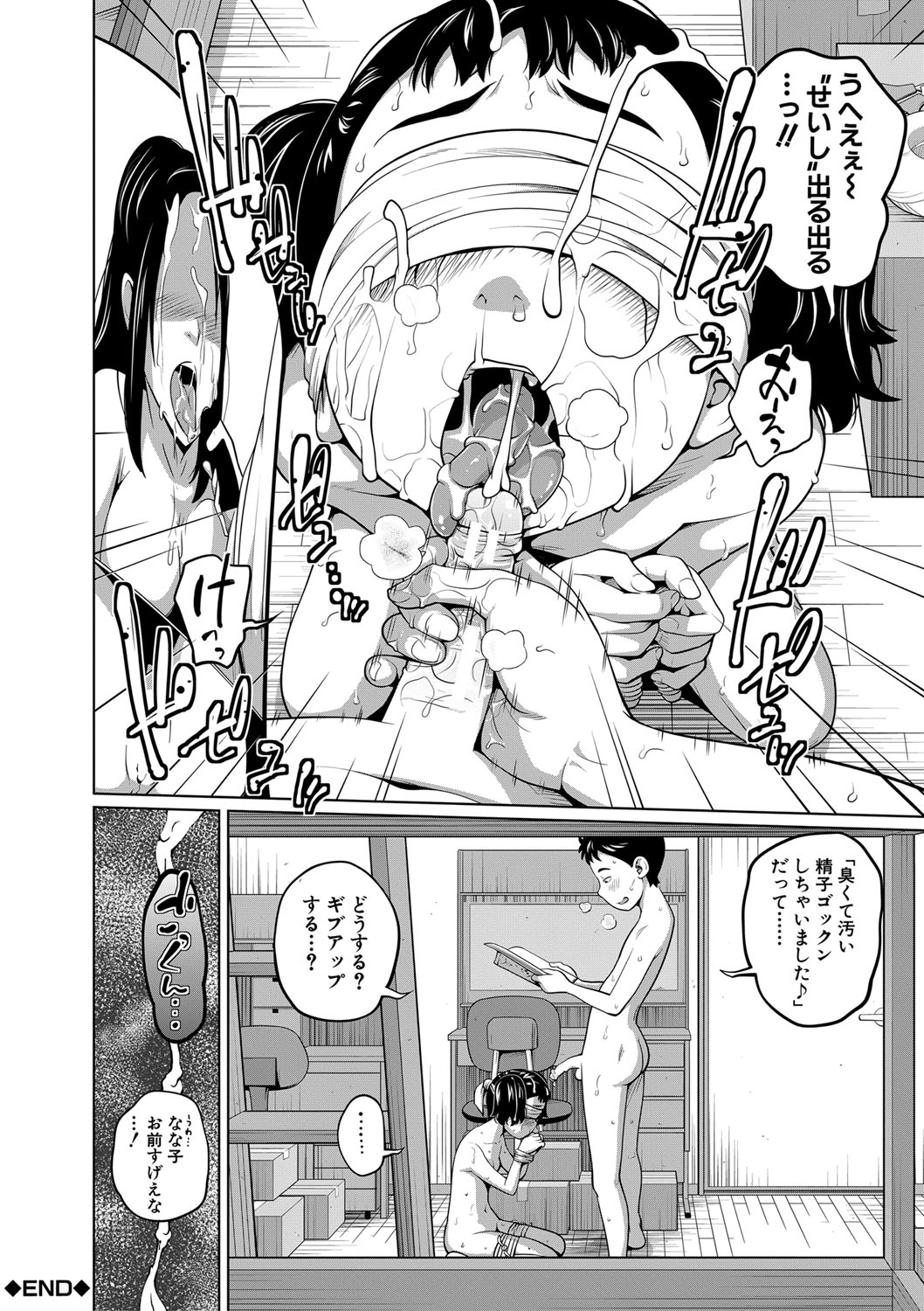 [椿十四郎] いも～とあくせす [DL版]