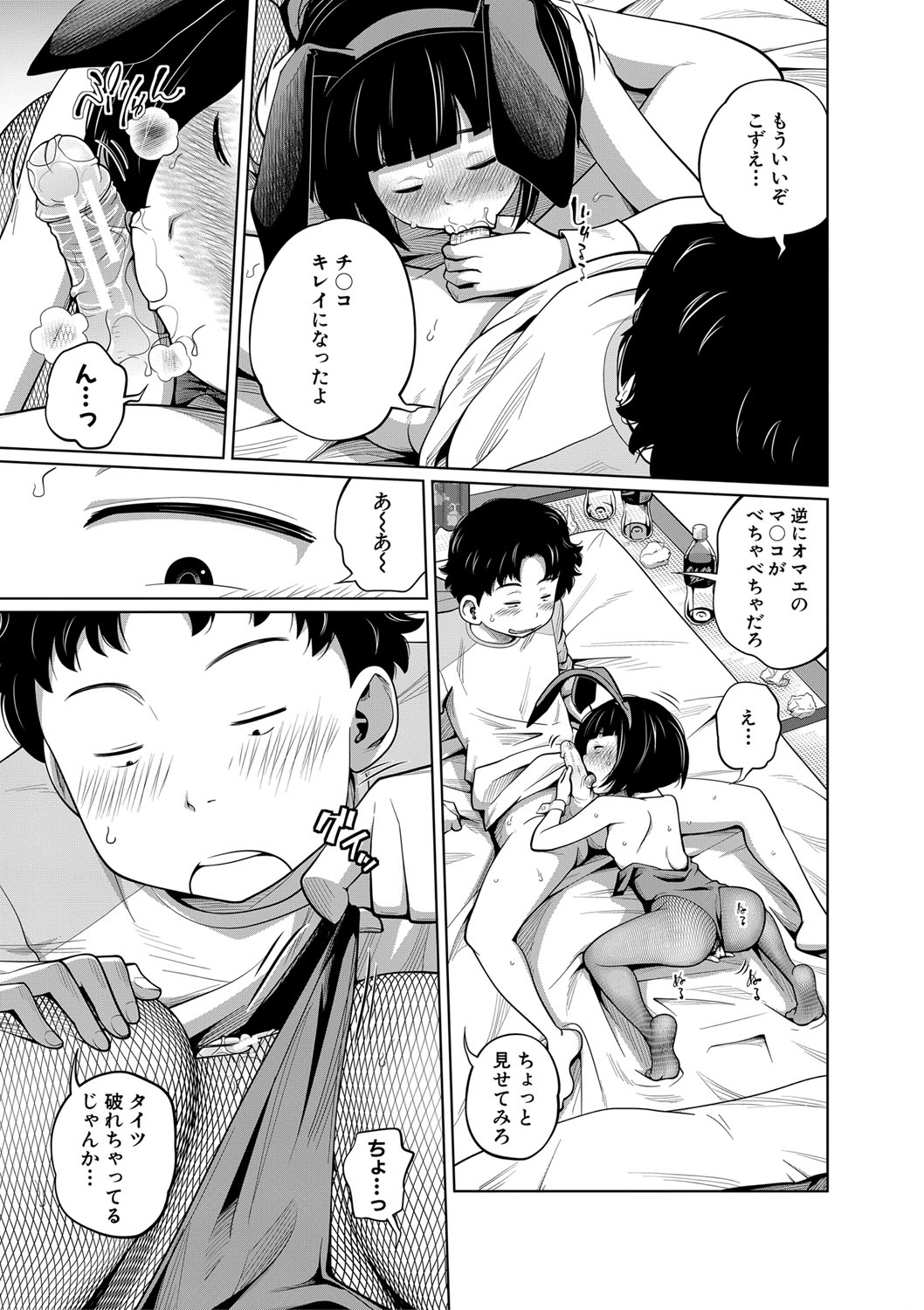 [椿十四郎] いも～とあくせす [DL版]