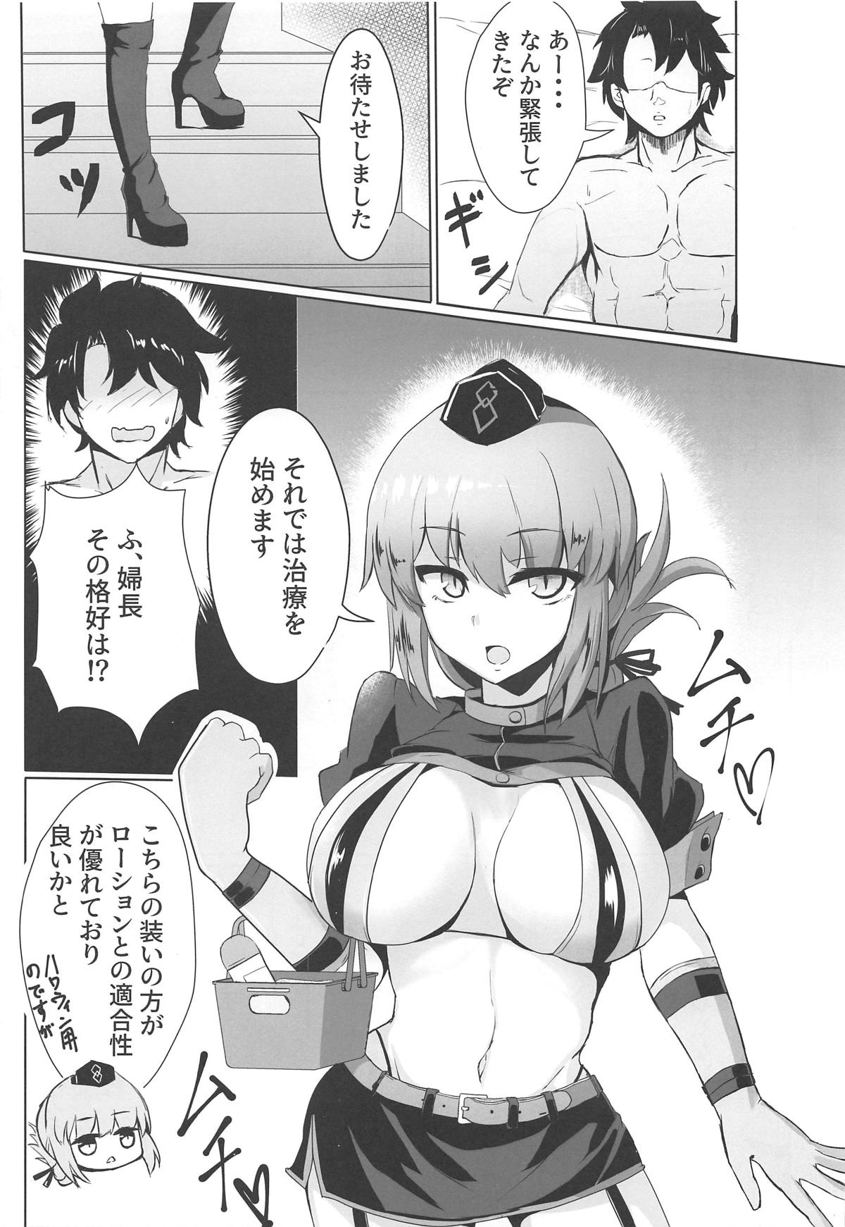 (COMIC1☆15) [ヴィヴィ堂 (クマ作民三)] ドスケベ婦長の性感・搾精マッサージ (Fate/Grand Order)