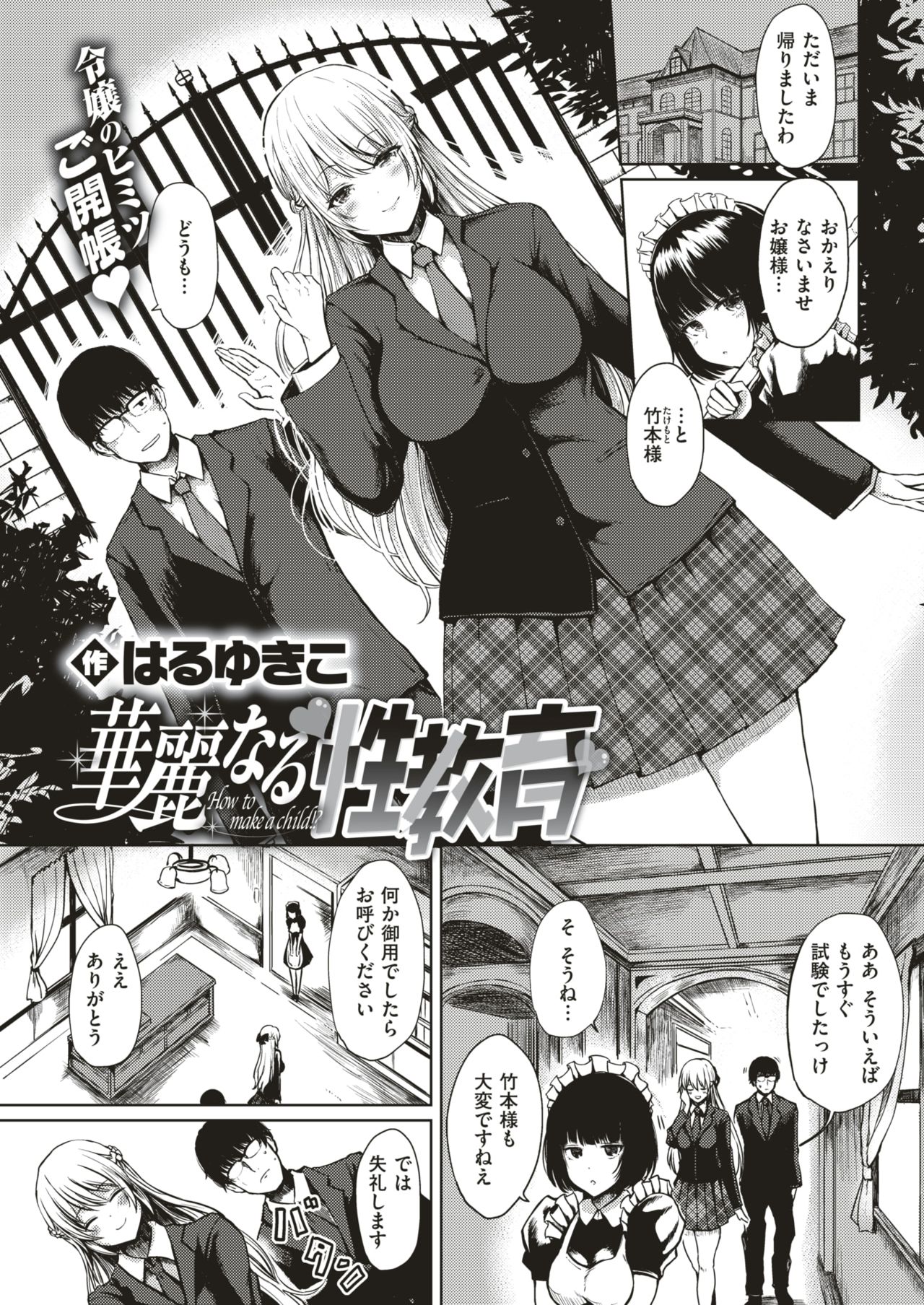 COMIC 失楽天 2019年6月号 [DL版]