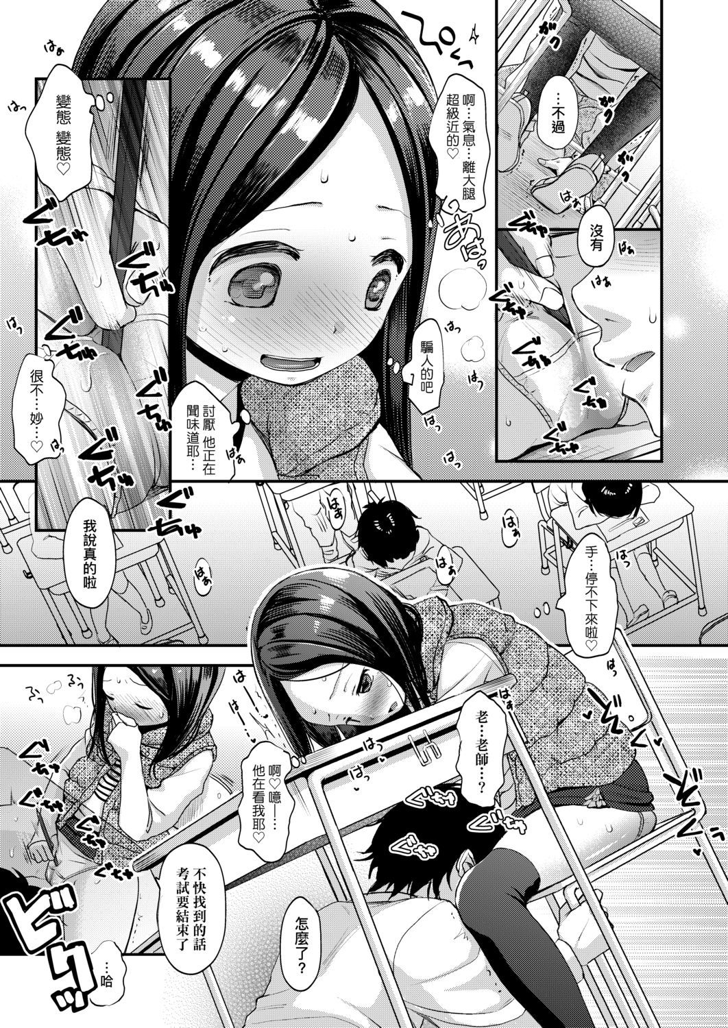 [清宮涼] まんなか。 [中国翻訳] [DL版]