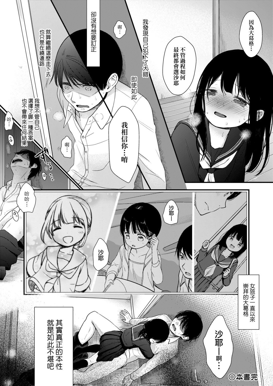 [清宮涼] まんなか。 [中国翻訳] [DL版]