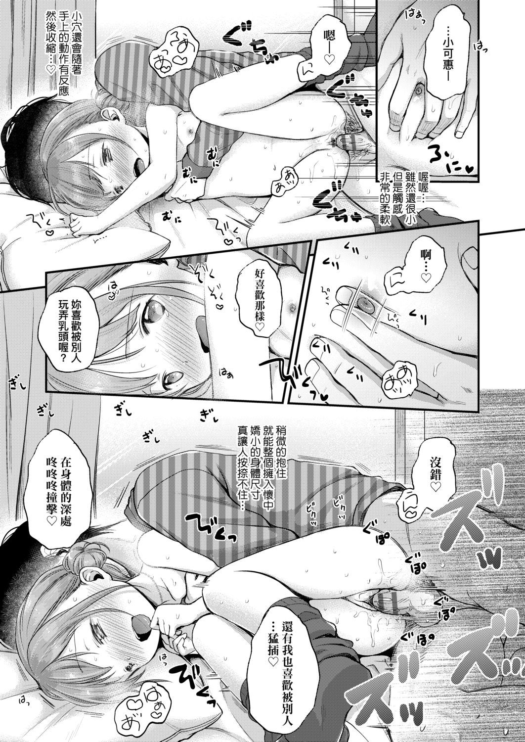 [清宮涼] まんなか。 [中国翻訳] [DL版]