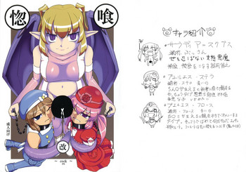 (ふたけっと15) [青空の見える地下室 (イスタッシュ)] 惚喰 改 ～cock～ ex