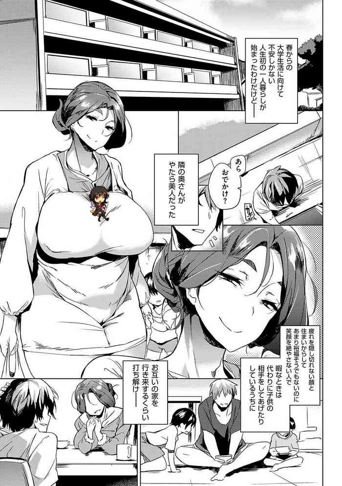 [可哀想] 奥さまはオナホール (堕性イズム) [無修正] [DL版]