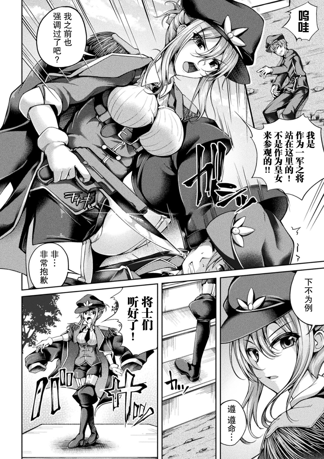 [舞猫ルル] 戦乙女イレーネ～蟲に支配された王女～ (二次元コミックマガジン 脳姦悪堕ち 洗脳快楽に侵された正義のヒロインVol.1) [中国翻訳] [DL版]