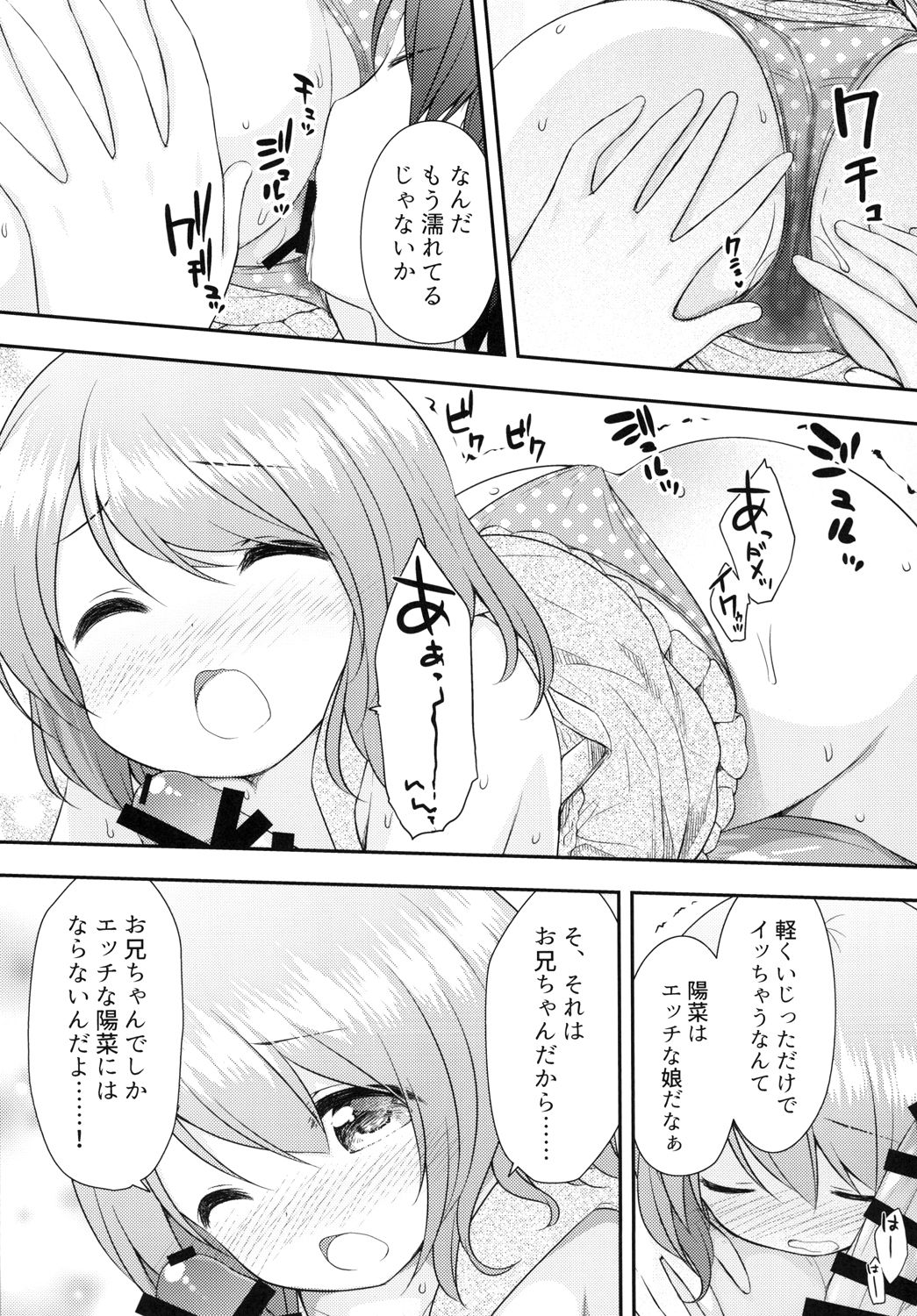 [ももねこ同盟 (more、ぷらぱ)] おにいちゃんは私のものだからね [DL版]